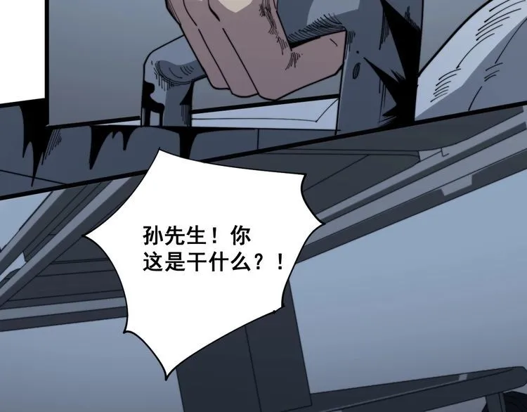 第139话 治病救人！ 第114页