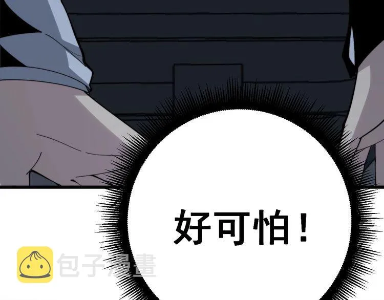 第139话 治病救人！ 第118页