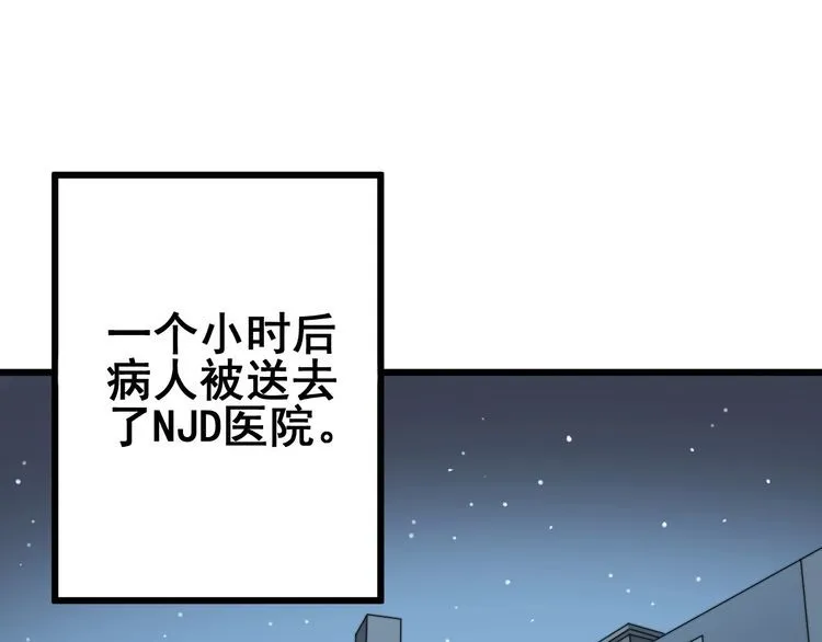 第139话 治病救人！ 第120页