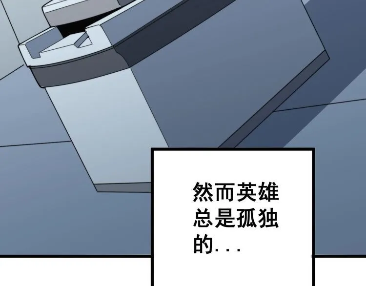 第139话 治病救人！ 第124页