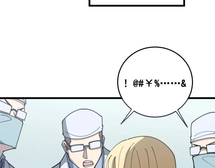 第139话 治病救人！ 第125页