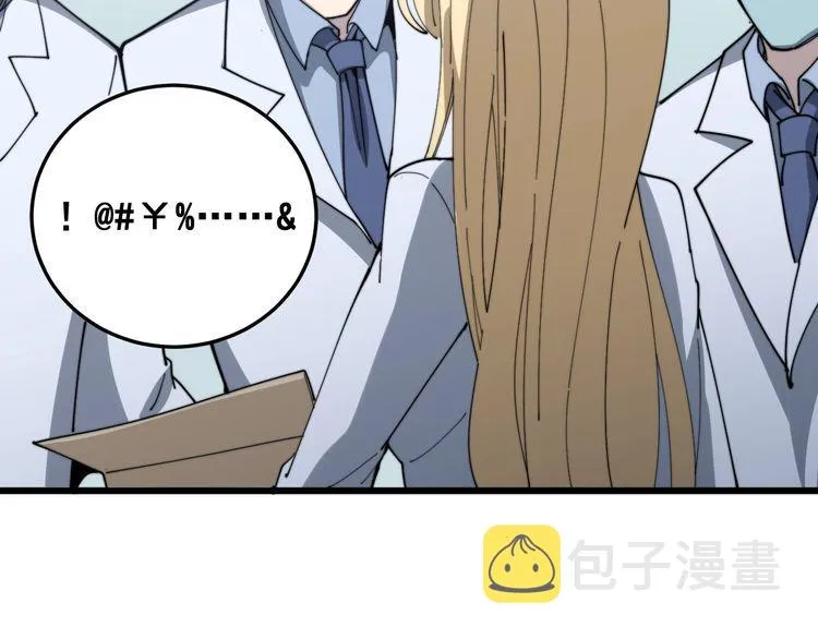 第139话 治病救人！ 第126页