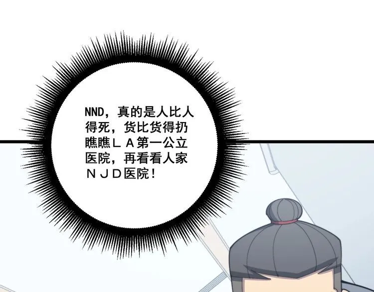 第139话 治病救人！ 第127页