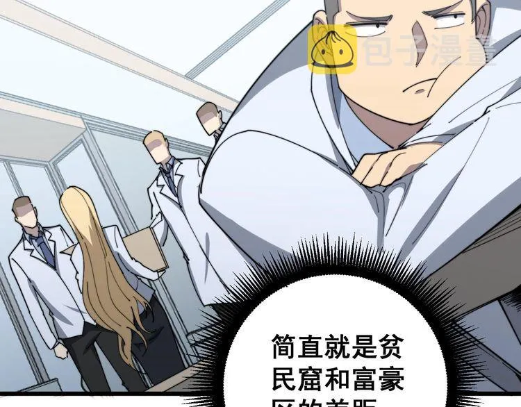 第139话 治病救人！ 第128页