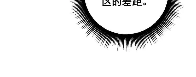 第139话 治病救人！ 第129页