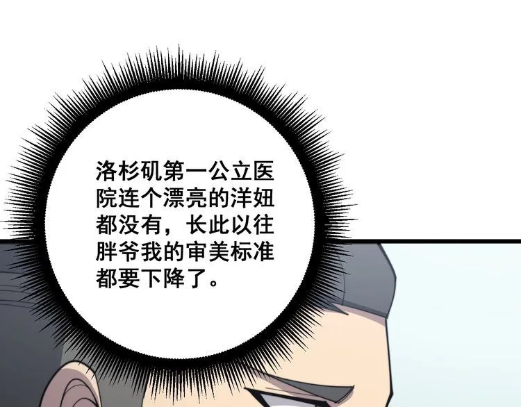 第139话 治病救人！ 第130页
