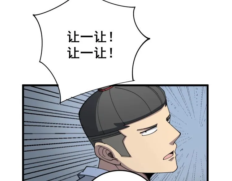 第139话 治病救人！ 第134页