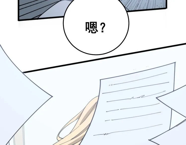 第139话 治病救人！ 第135页