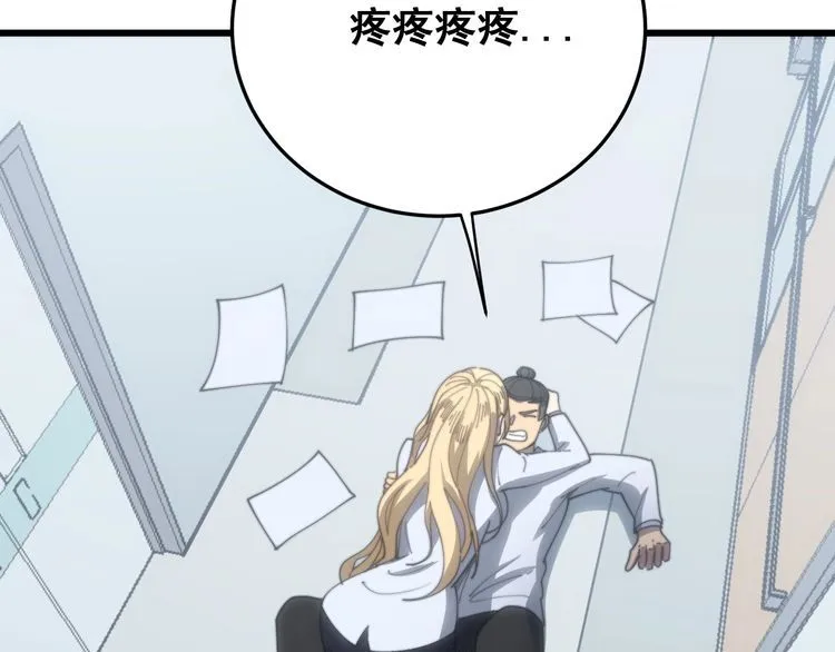 第139话 治病救人！ 第142页