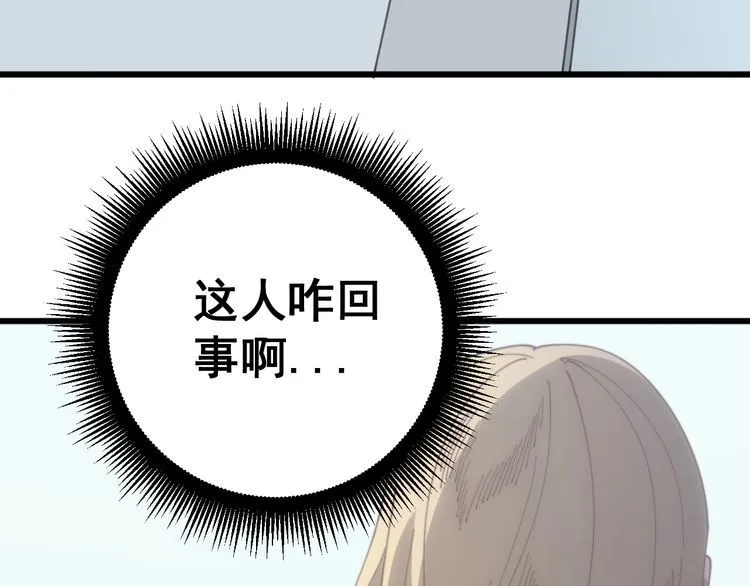 第139话 治病救人！ 第144页