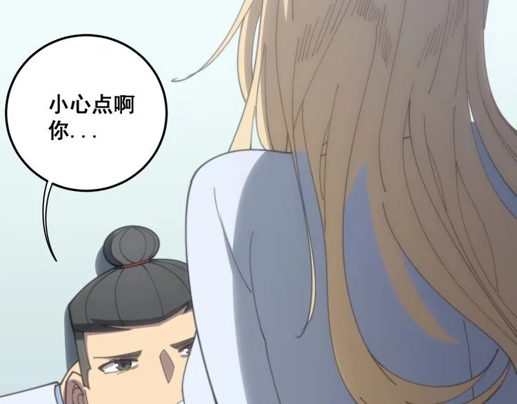 第139话 治病救人！ 第145页