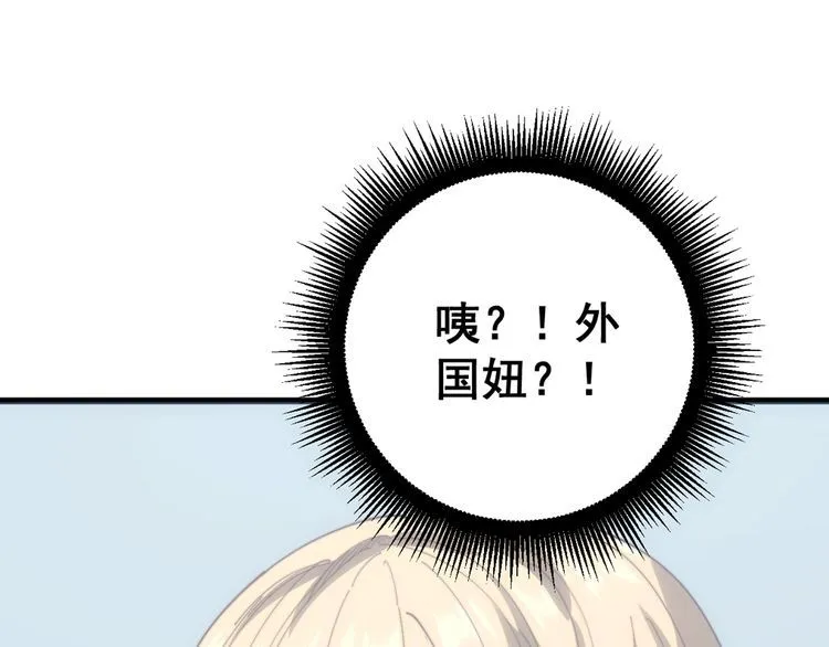 第139话 治病救人！ 第148页