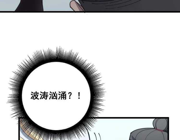 第139话 治病救人！ 第153页