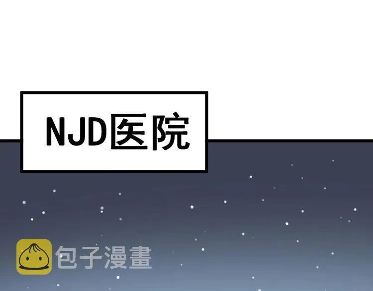 第140话 俺单身 第5页