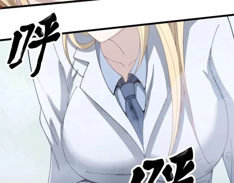 第140话 俺单身 第11页