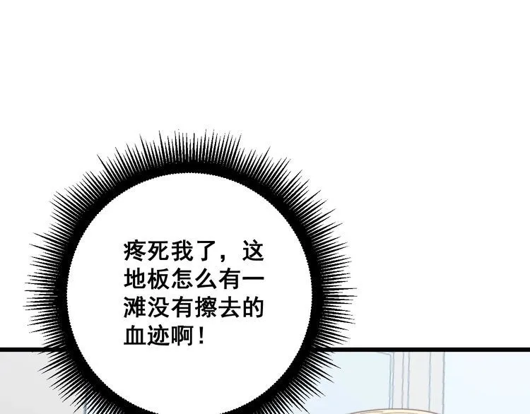 第140话 俺单身 第18页