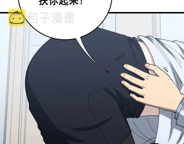 第140话 俺单身 第24页