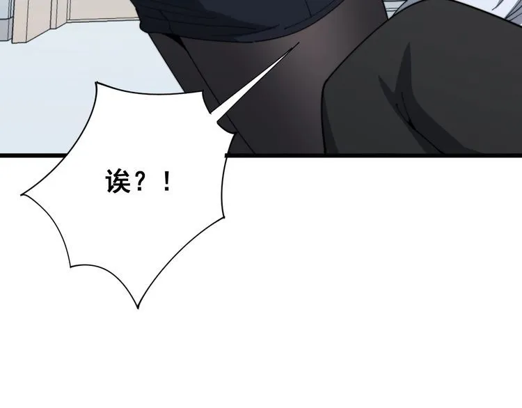 第140话 俺单身 第25页