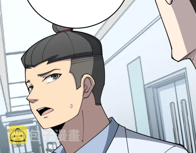 第140话 俺单身 第36页