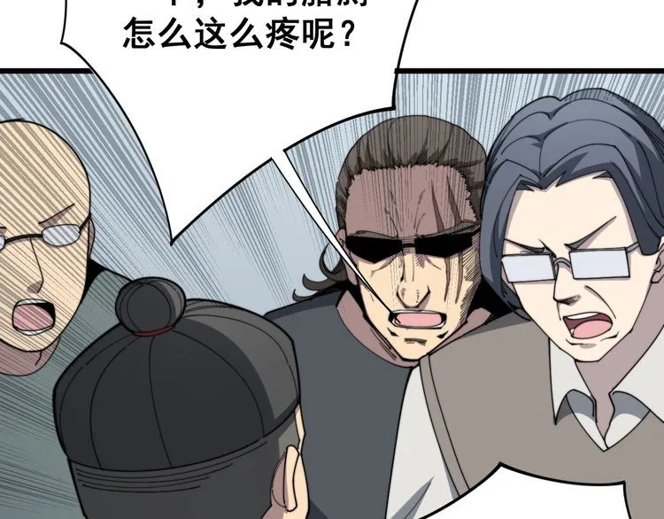 第140话 俺单身 第40页