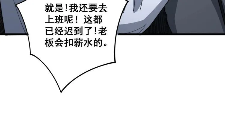 第140话 俺单身 第42页