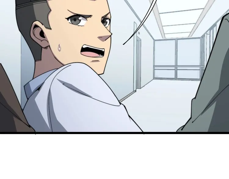 第140话 俺单身 第44页