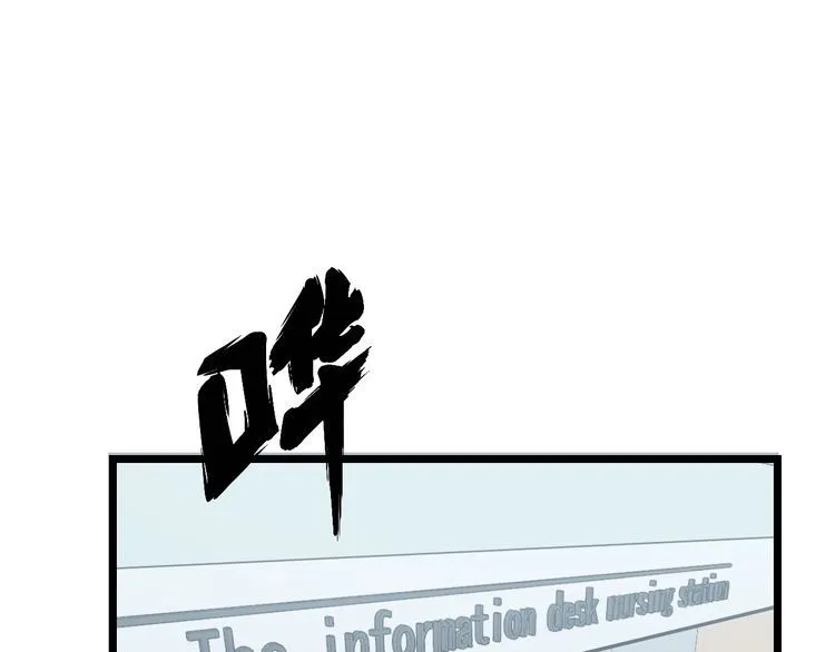第140话 俺单身 第45页