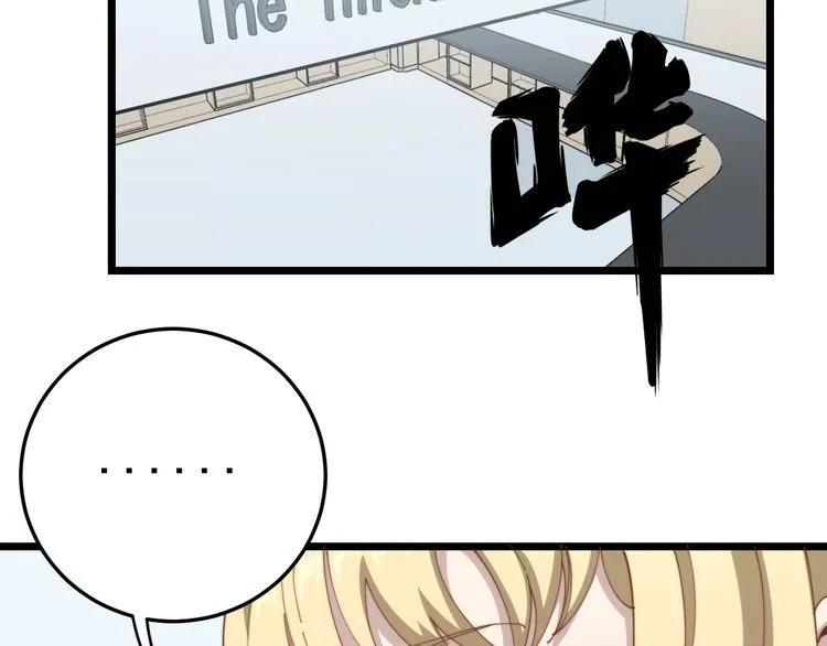 第140话 俺单身 第46页
