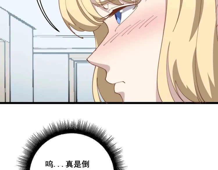 第140话 俺单身 第47页
