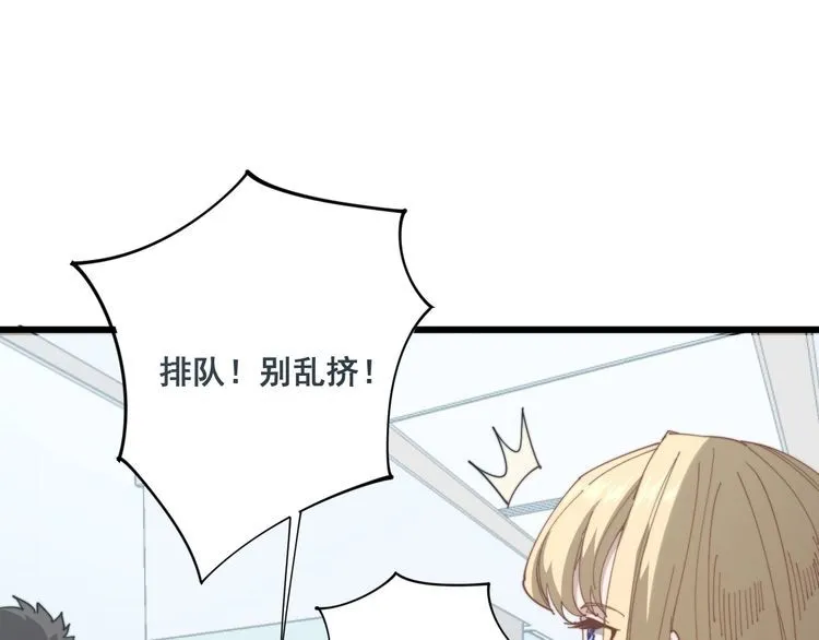 第140话 俺单身 第52页