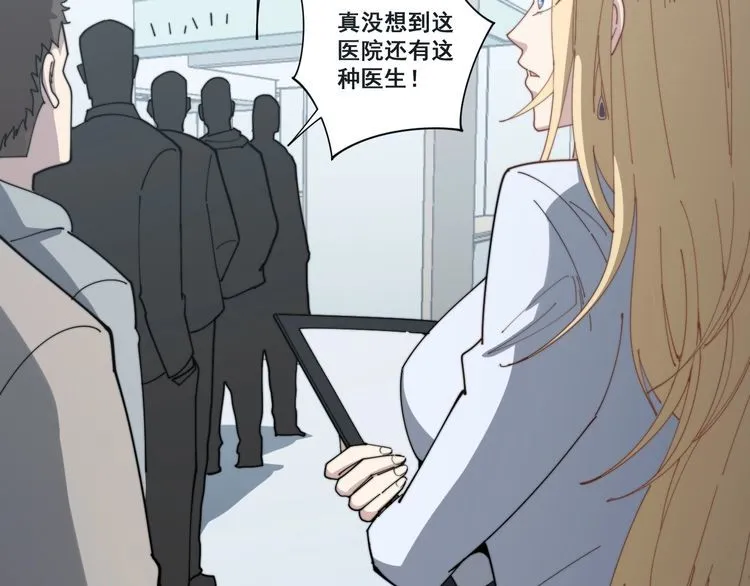 第140话 俺单身 第53页