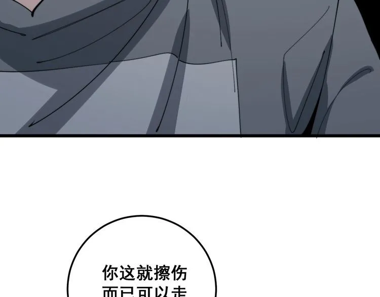 第140话 俺单身 第57页