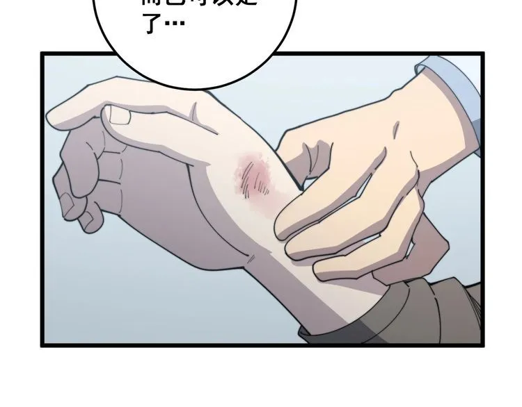 第140话 俺单身 第58页