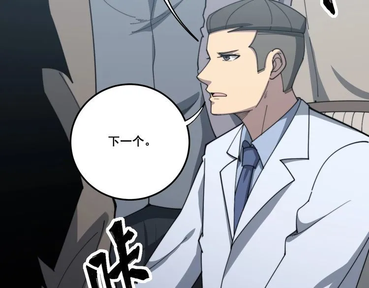 第140话 俺单身 第60页