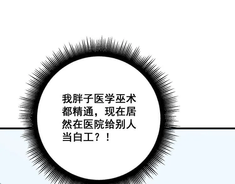 第140话 俺单身 第63页
