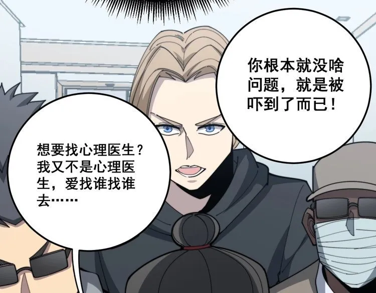 第140话 俺单身 第64页