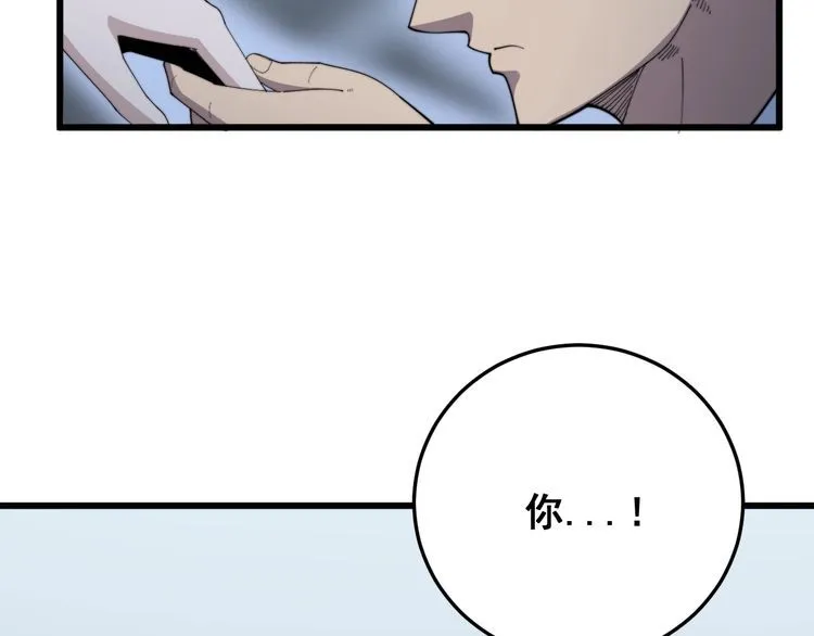 第140话 俺单身 第71页