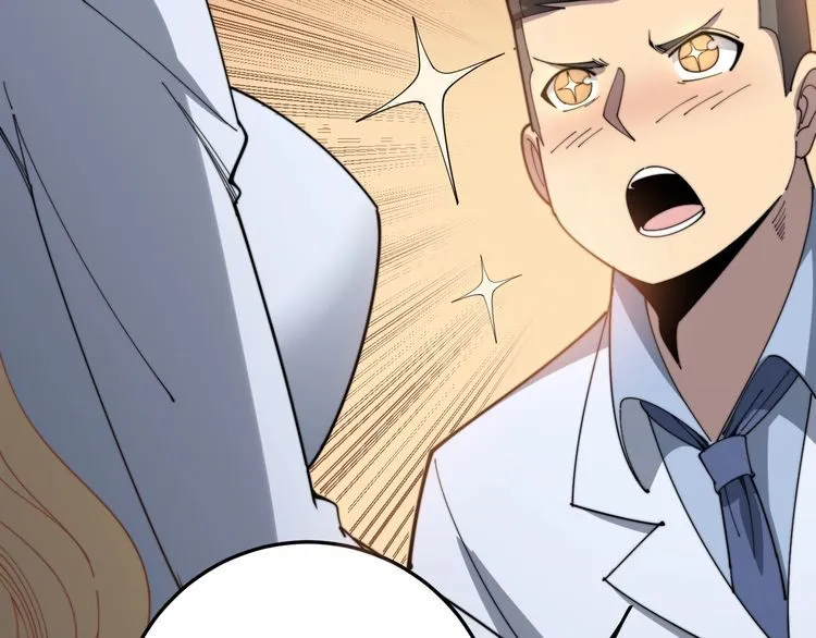 第140话 俺单身 第76页