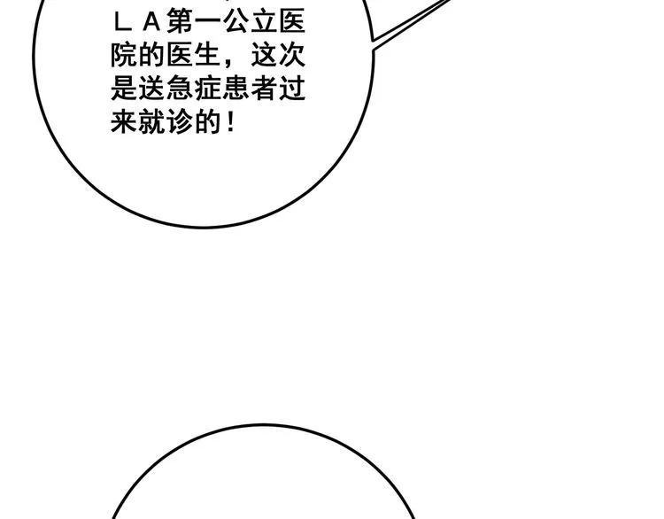 第140话 俺单身 第80页