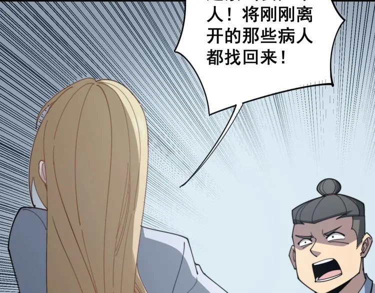 第140话 俺单身 第87页