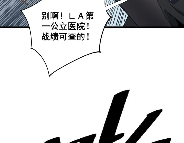 第140话 俺单身 第89页