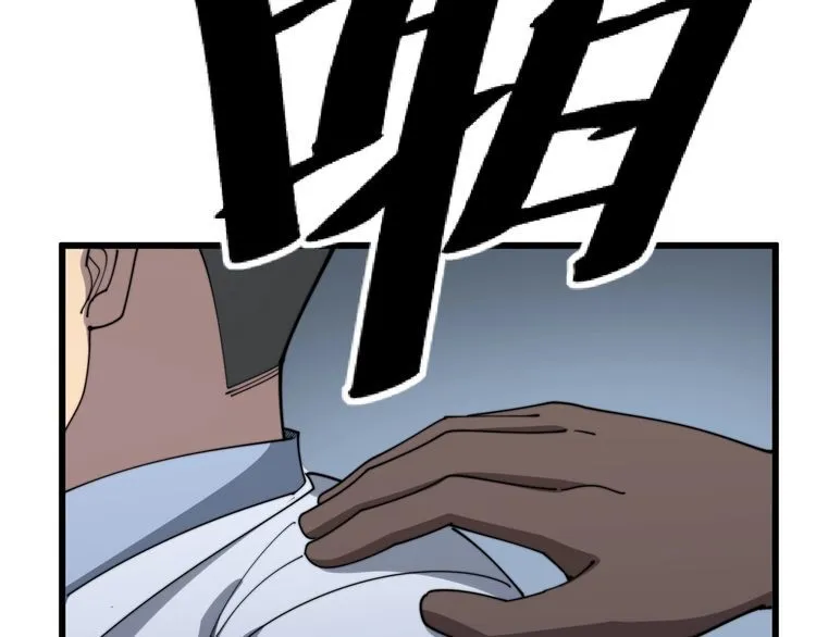 第140话 俺单身 第90页