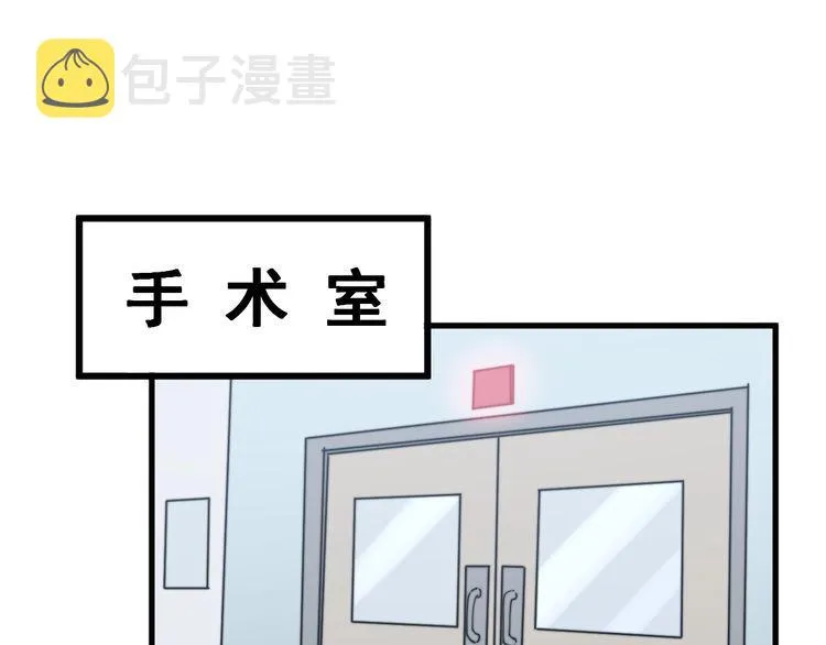 第140话 俺单身 第97页