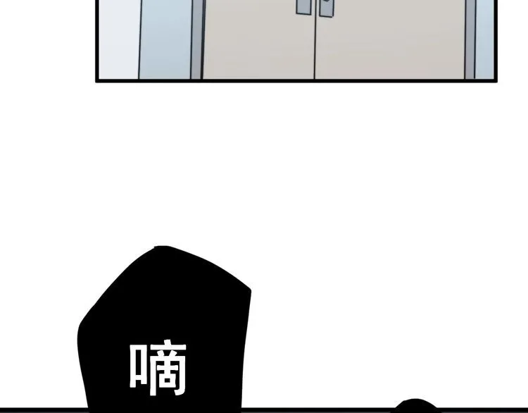 第140话 俺单身 第98页