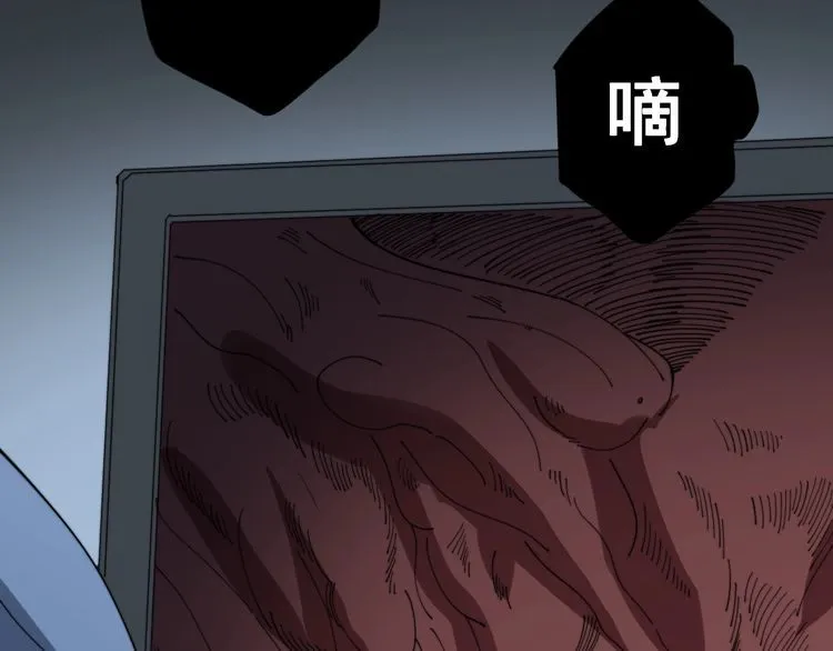 第140话 俺单身 第99页