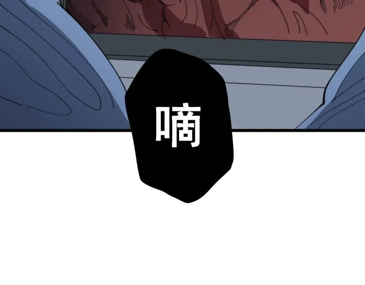 第140话 俺单身 第100页