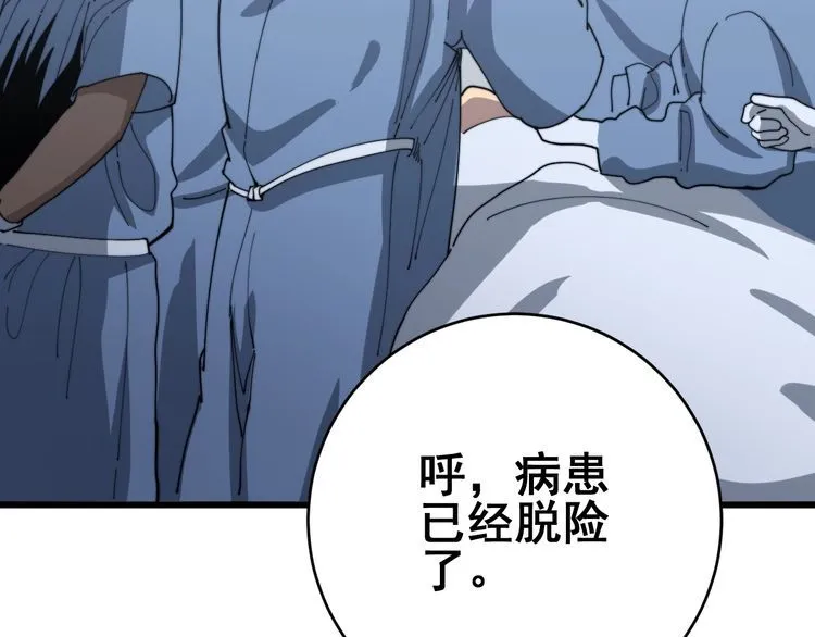 第140话 俺单身 第102页