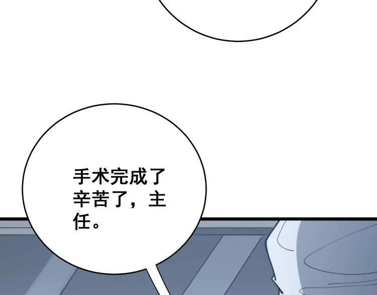 第140话 俺单身 第103页