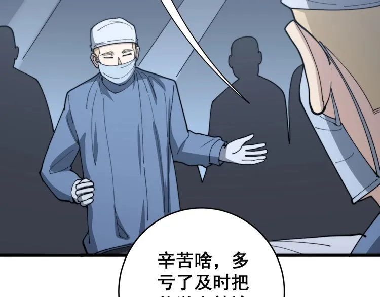 第140话 俺单身 第104页
