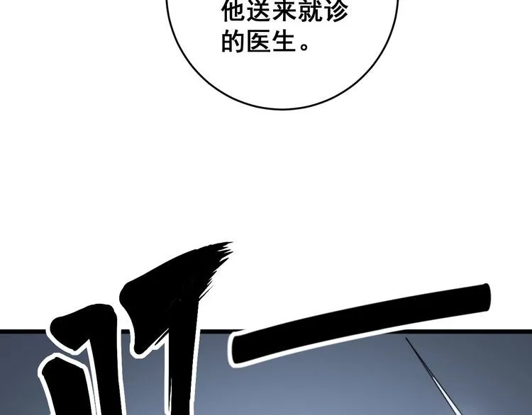 第140话 俺单身 第105页
